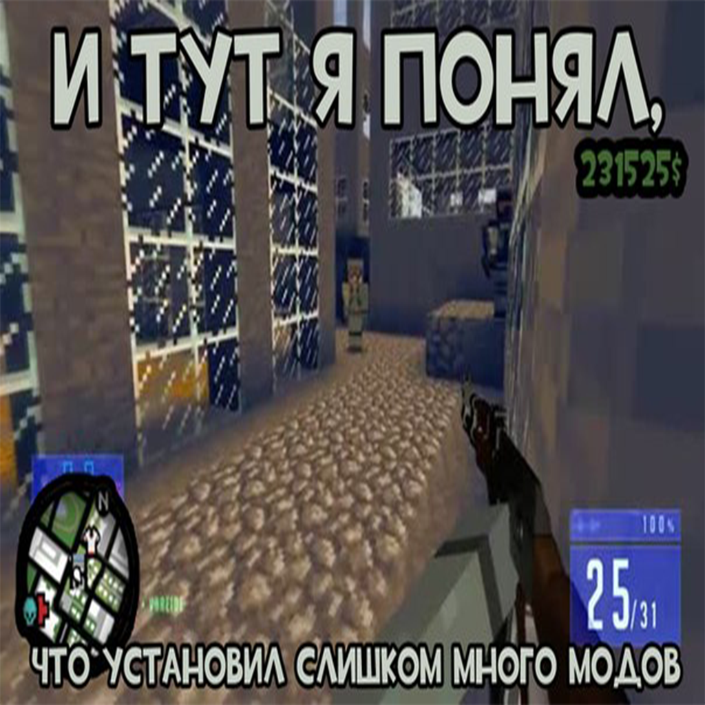 Моды